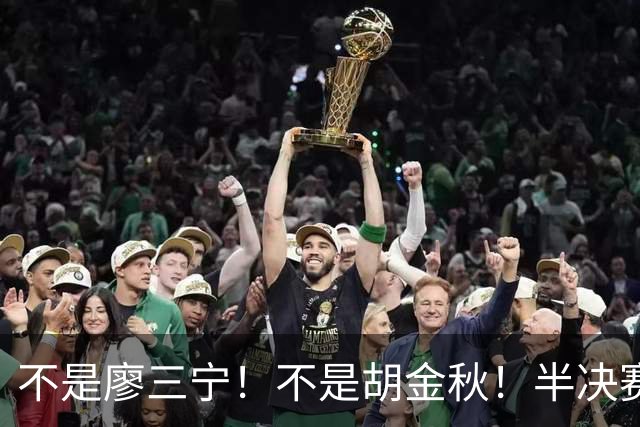 不是廖三宁！不是胡金秋！半决赛战日本男篮，2米前锋或成杀手锏